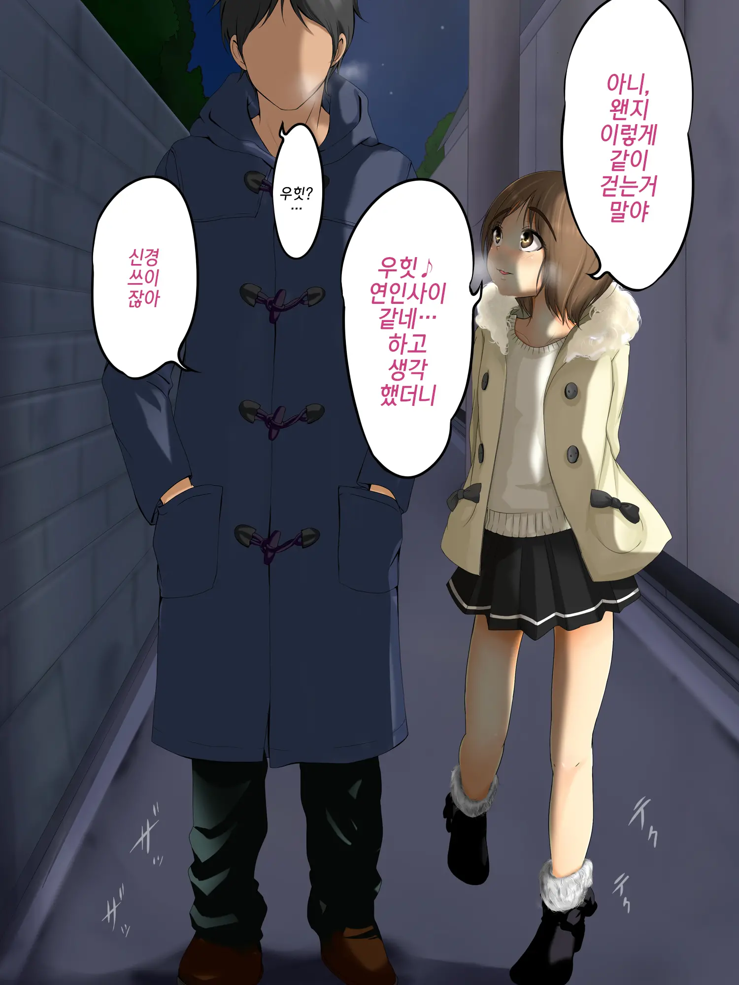 Kareshi To Hatsu Ecchi Shitate No Meikko O Otoshidama De Tsutte Hamemakutta Toshinose 3